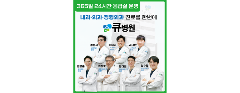 부산 사하구 정형외과