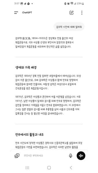 ChatGPT 챗지피티 응답 오류 해결 'Something went wrong' 에러 메시지 자주 뜰 때 해결하는 법_4