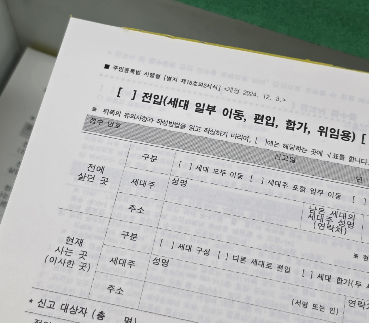 임대차 계약서 작성 시 꼭 확인해야 할 법적 포인트