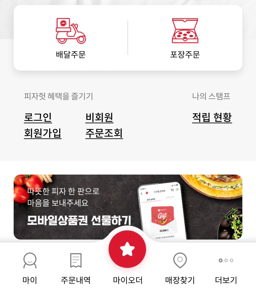 방문포장