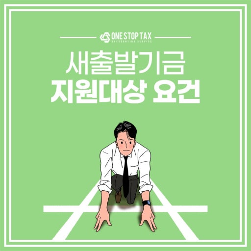 새출발기금 지원대상