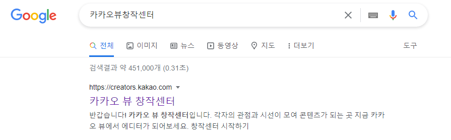 카카오뷰창작센터검색