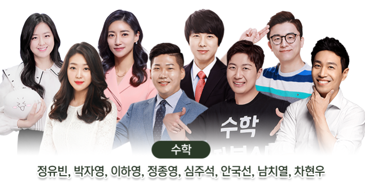 2026 수능특강 출시일 EBSi 수학 강좌 강사