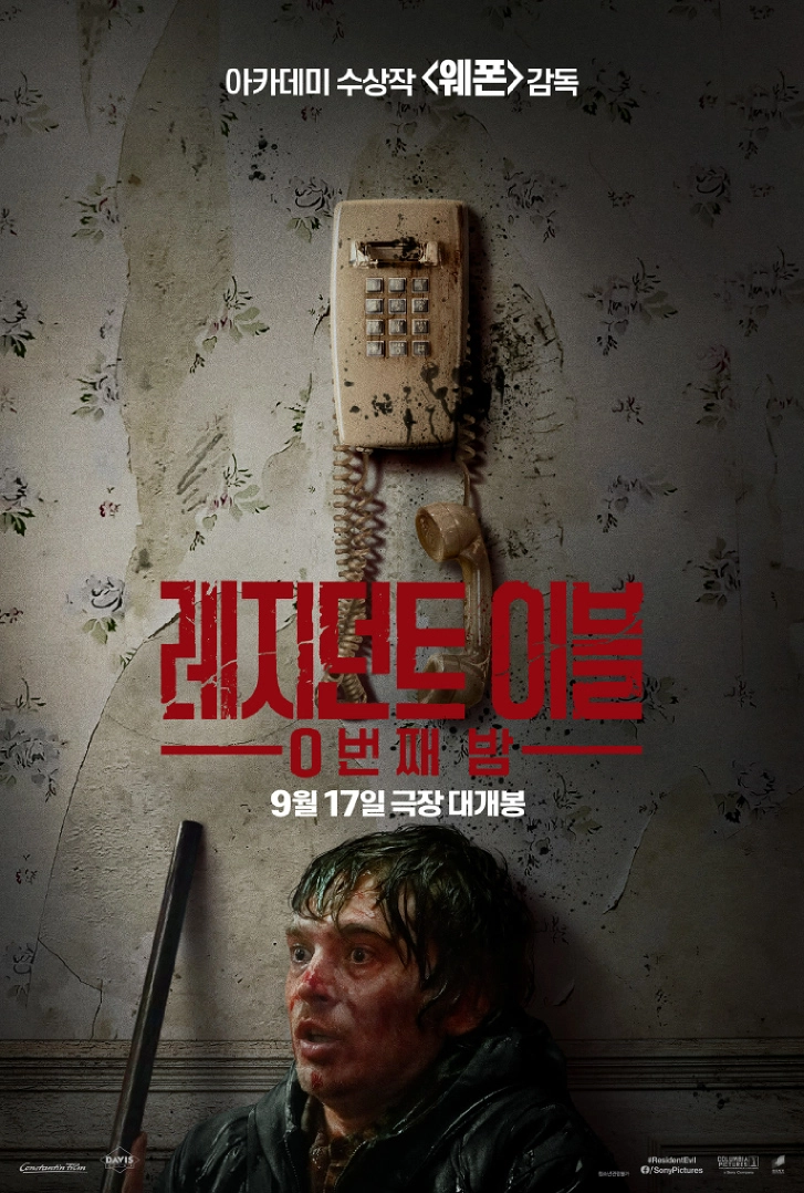레지던트 이블 0번째 방 공식 포스터
