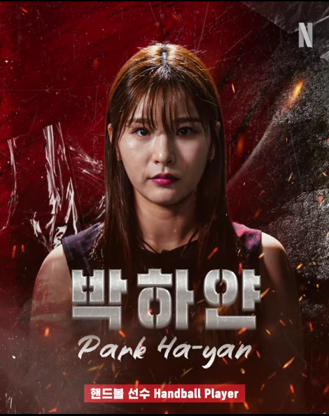 [피지컬 100] 시즌 2 참가자