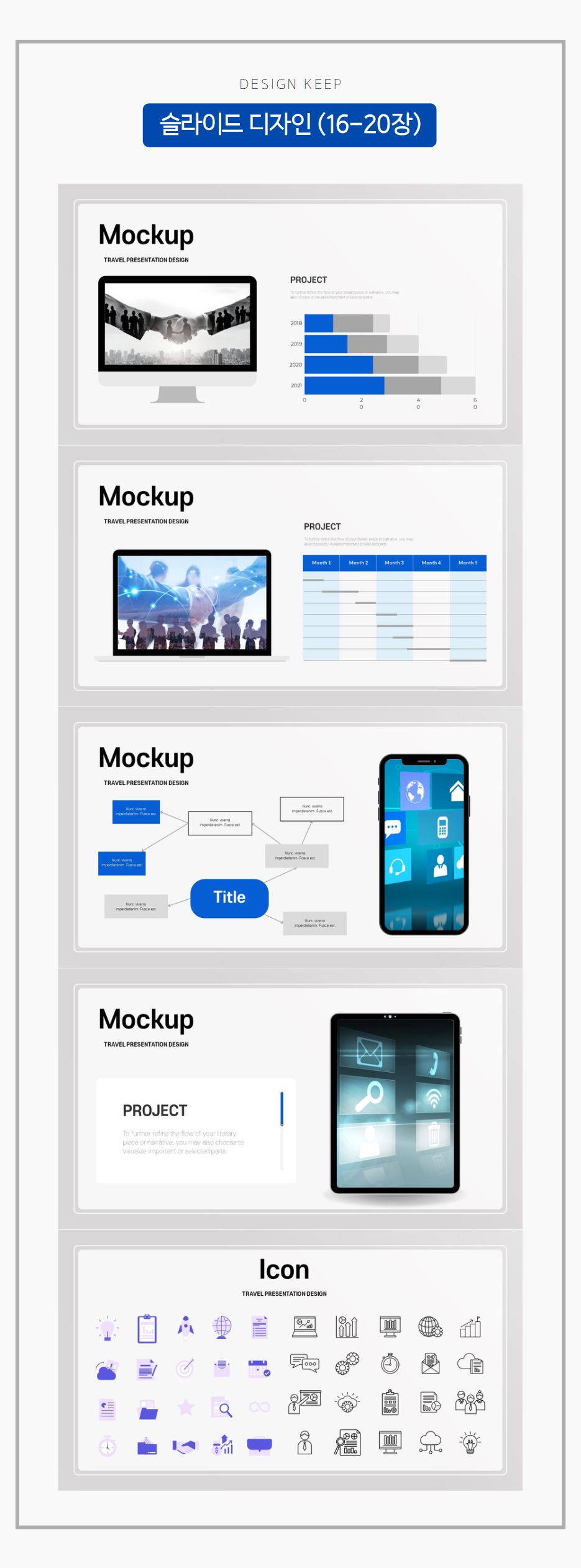 도표-디자인-상세페이지-4