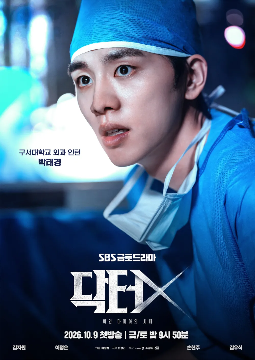 출처 닥터X