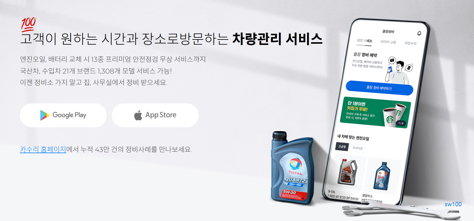 카수리 살펴보기 6