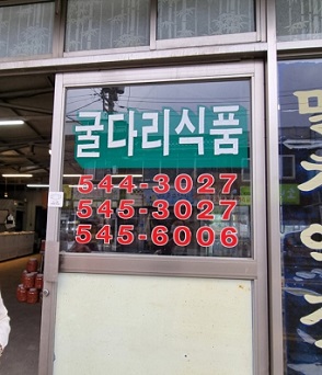 연락처