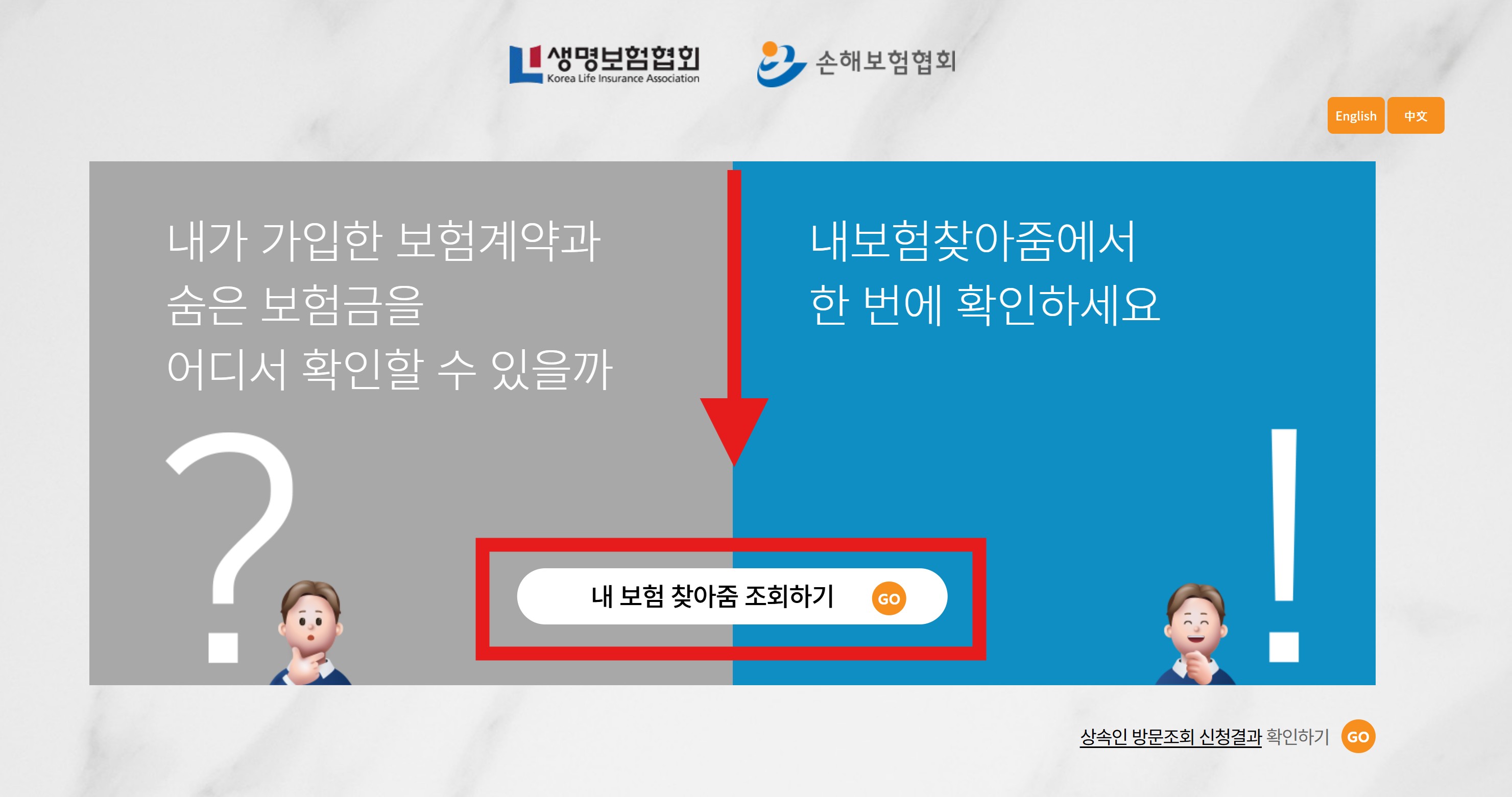 보험가입조회