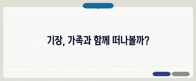 기장 가볼만한곳 베스트10 (+가족 나들이 추천)