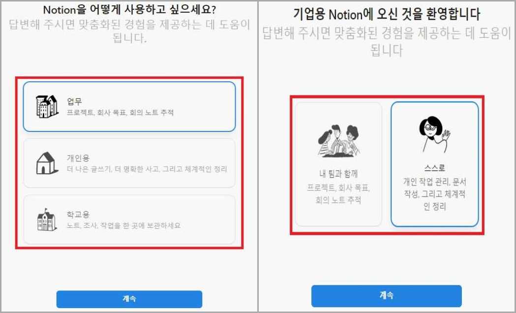 노션 AI