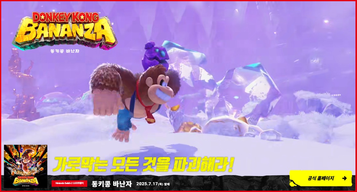 닌텐도 스위치2 응모