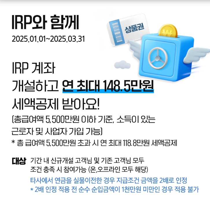 절세 계좌 완벽 비교 – 연금저축, ISA, IRP 어디에 투자해야 할까?