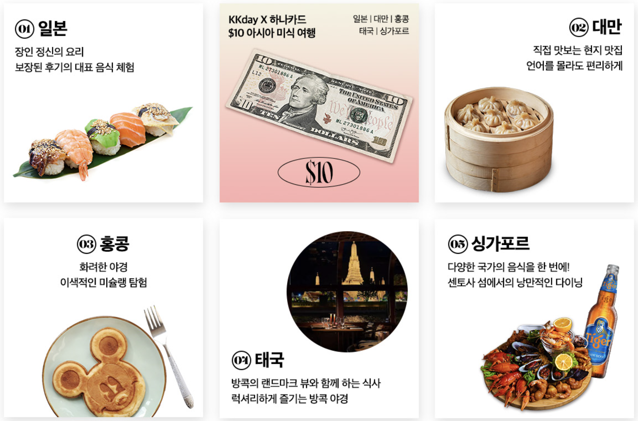 kkday 8월 할인코드 모두 정리 - 비자카드 10% 할인코드 동남아 유럽 할인