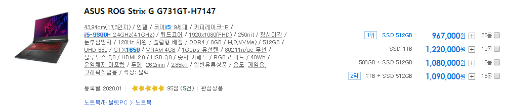 레노버 노트북