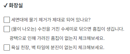 입주청소 이사청소