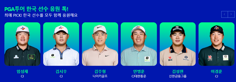 PGA투어 파머스 인슈어런스 오픈 중계, 우승상금