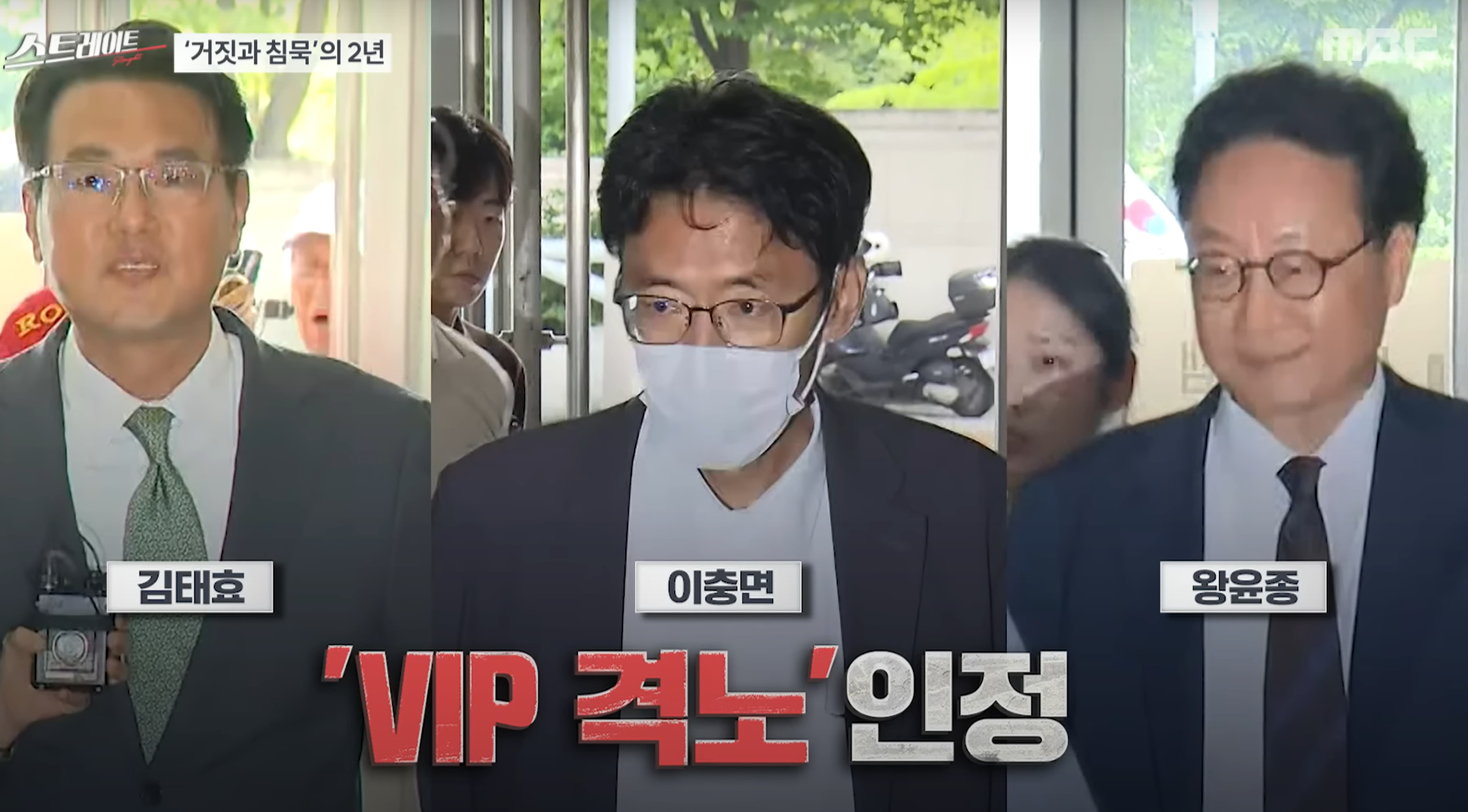 임성근 전 해병대 1사단장 구명 로비