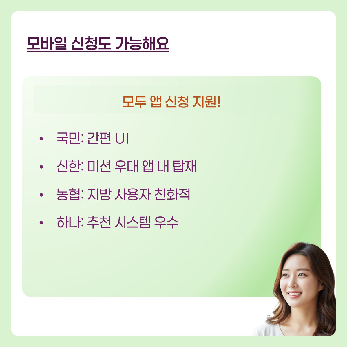 청년도약계좌 은행비교 카드뉴스 7