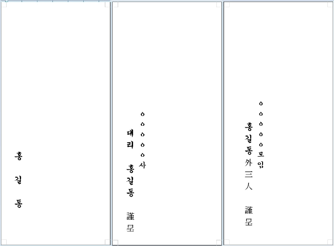 축의금-봉투-뒷면-이미지