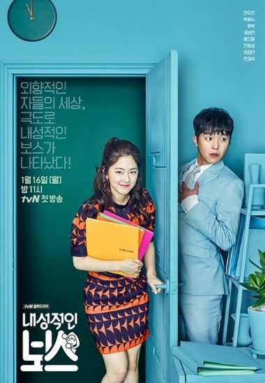 로코 드라마 다시보기 추천 - 옥탑방 왕세자, 쌈 마이웨이, 김비서가 왜 이럴까, 편의점 샛별이, 내성적인 보스, 시크릿 가든