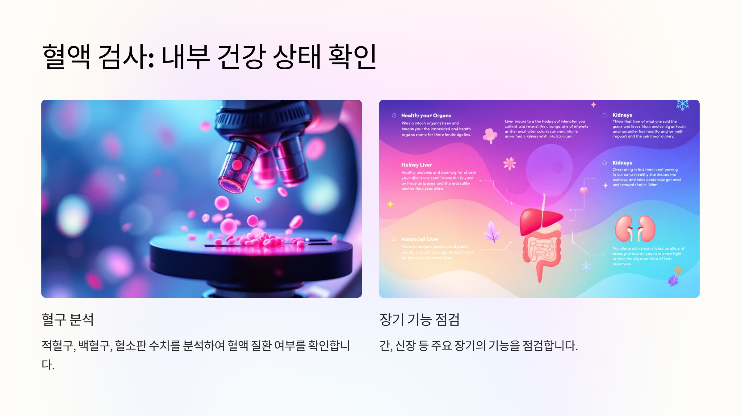 혈액 검사