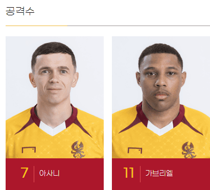 AFC 챔피언스리그