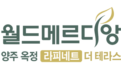 양주 옥정 라피네트