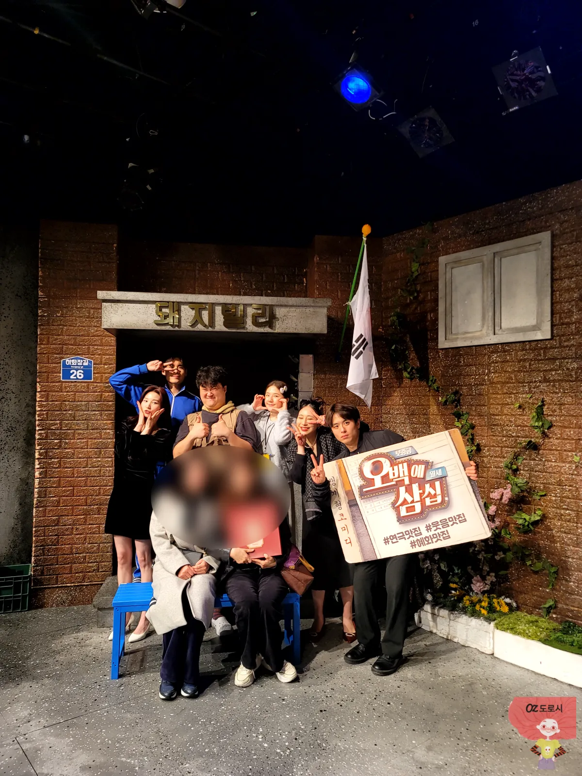 연극-오백에-삼심