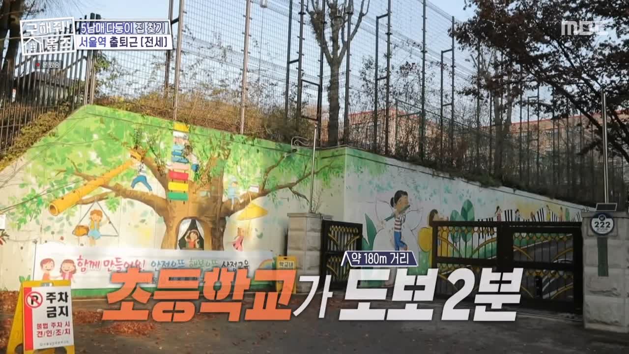 구해줘홈즈 강서구 방화동 다둥이 드루와 벽돌집 단독주택 매물 가격 및 구조 인테리어 리모델링 최종선택 소개 다시보기