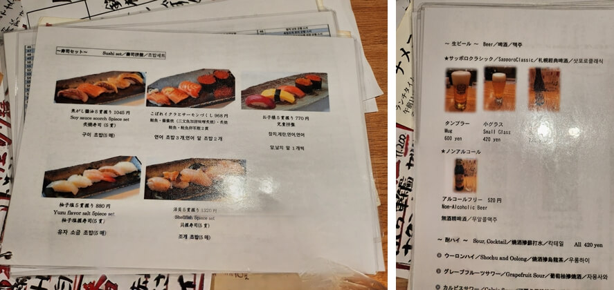 메뉴판