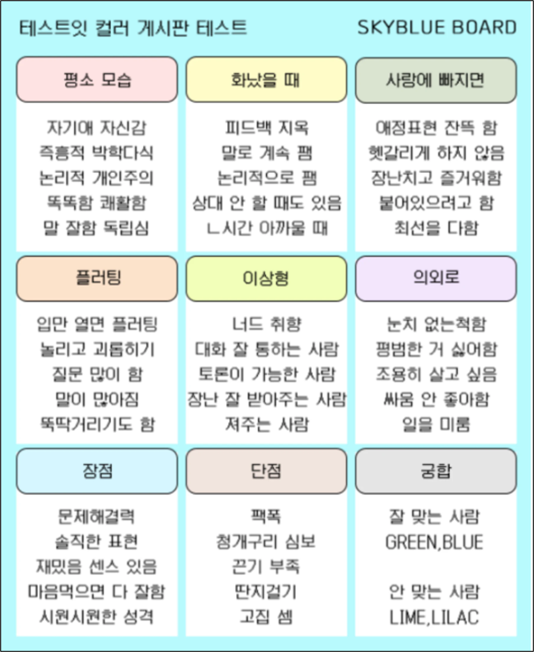 스카이 블루