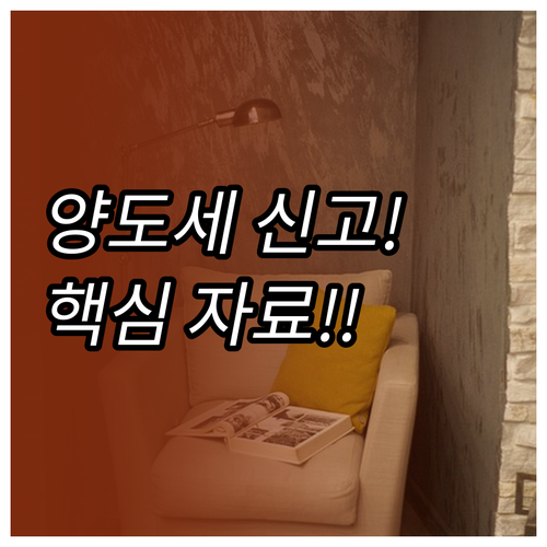업비트 양도소득세 신고 전용 거래 내..