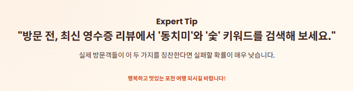 포천 이동갈비 맛집