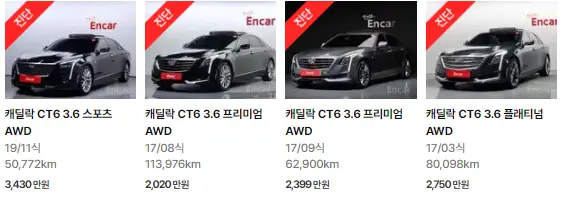 CT6 (16년 ~ 현재) 중고차 가격