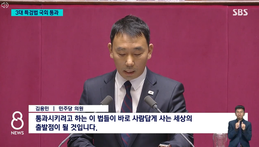 특검법