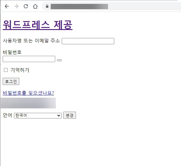 워드프레스 사이트 주소 변경 후 에러
