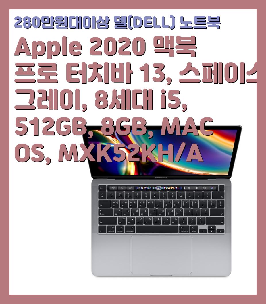 280만원대이상 델(DELL) 노트북