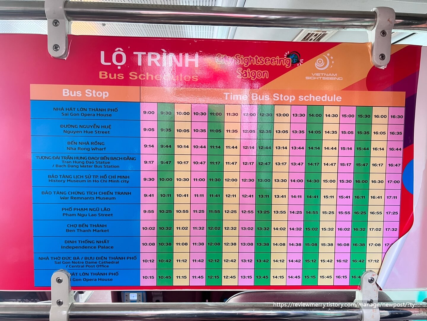 시티투어버스 시간표