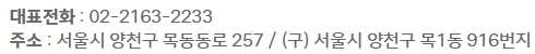 현대백화점 목동점 주소