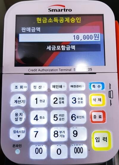 판매금액 입력화면