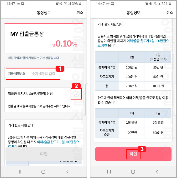 케이뱅크 통장정보