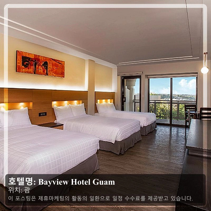 Bayview Hotel Guam_1