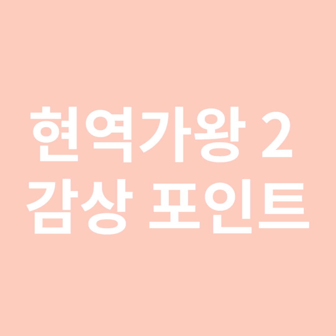 글 주제를 표현한 이미지 입니다.