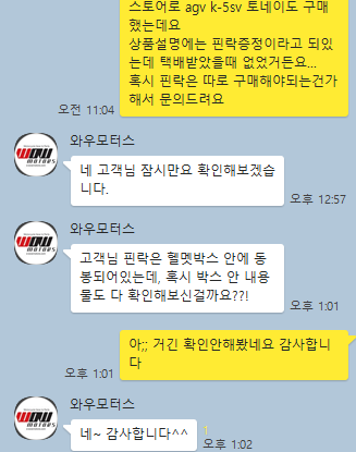 위험했던 부분