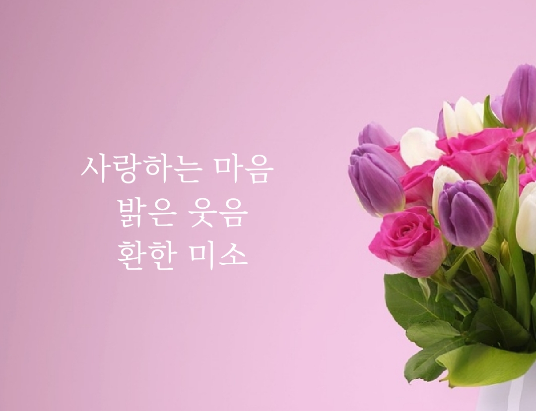 석문호흡 수련을 하면 사랑하는 마음, 밝은 웃음, 환한 미소가 더욱 아름다워지고 커집니다. ^^

석문호흡 수련을 강력하게 추천합니다.