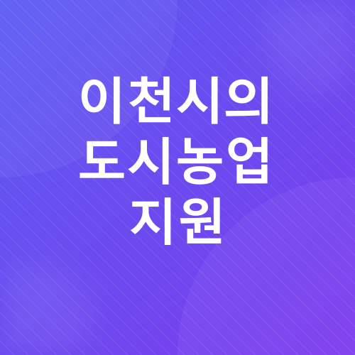 베란다텃밭_5
