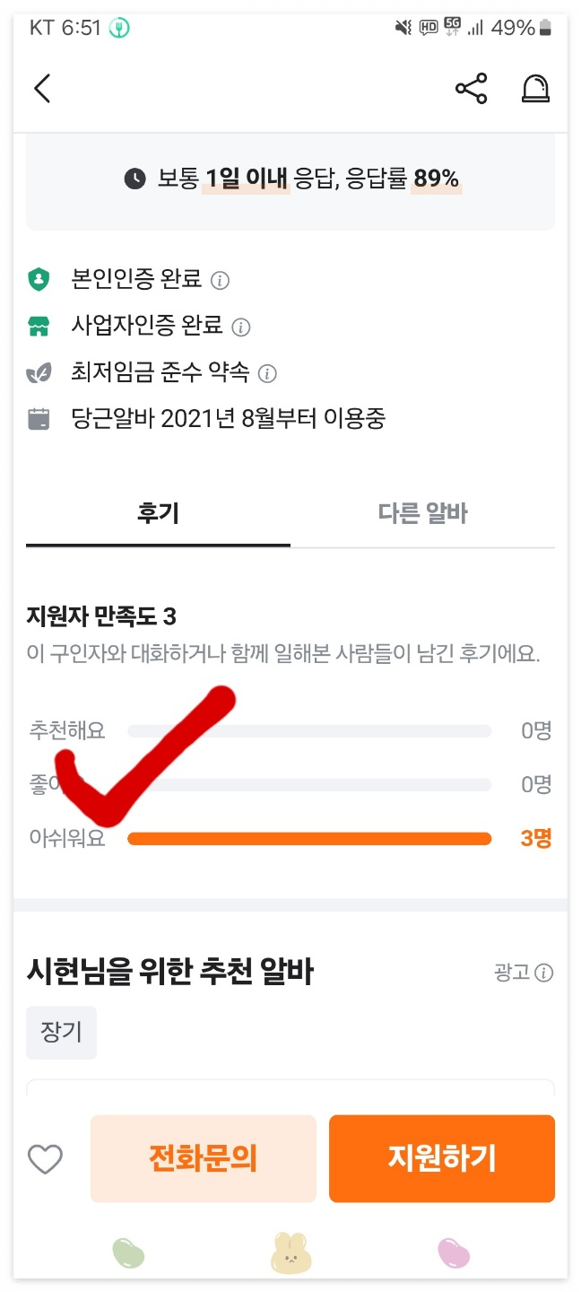 당근알바이용방법
