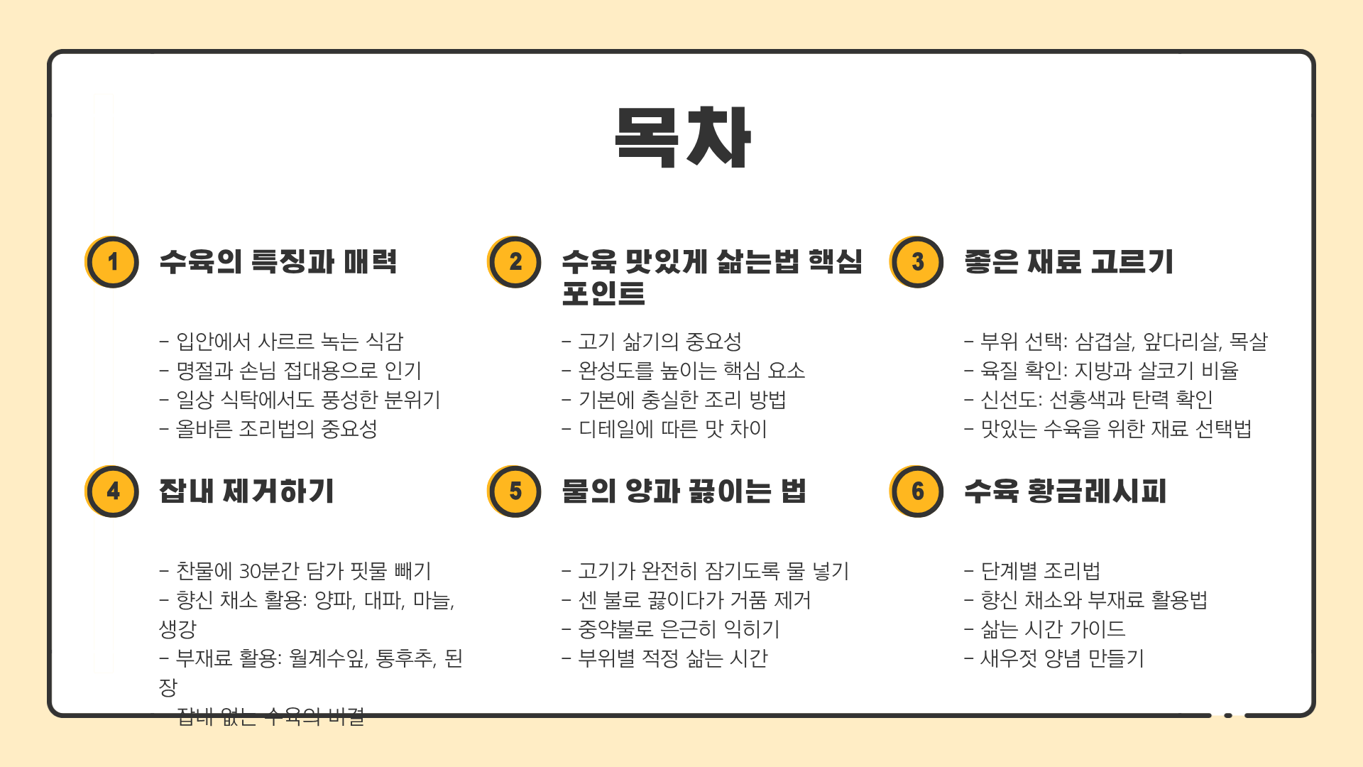 수육맛있게삶는법 ❘ 수육 황금레시피 ❘ 수육 삶는 시간 ❘ 수육 새우젓 양념 만들기 총정리